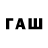 ГАШИШ Premium raiii