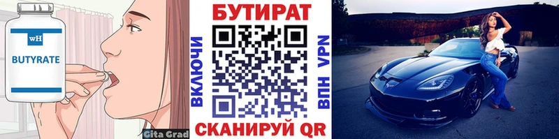 где можно купить наркотик  Чухлома  БУТИРАТ жидкий экстази 