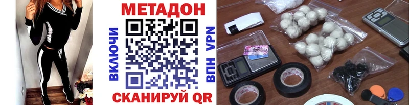 Метадон мёд Чухлома